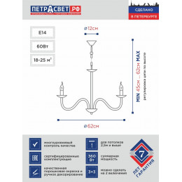 Люстра Петрасвет S1029-6, 6хЕ14 макс. 60Вт